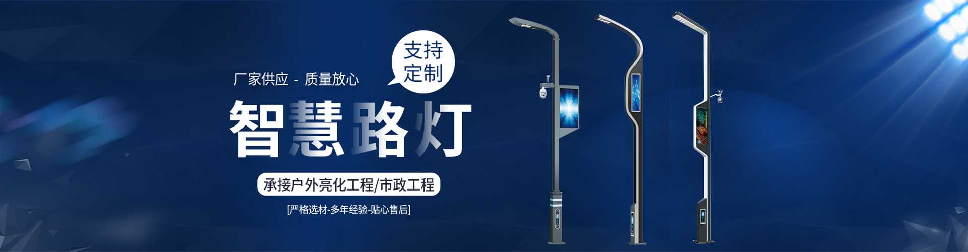 潜山市太阳能路灯定制厂家