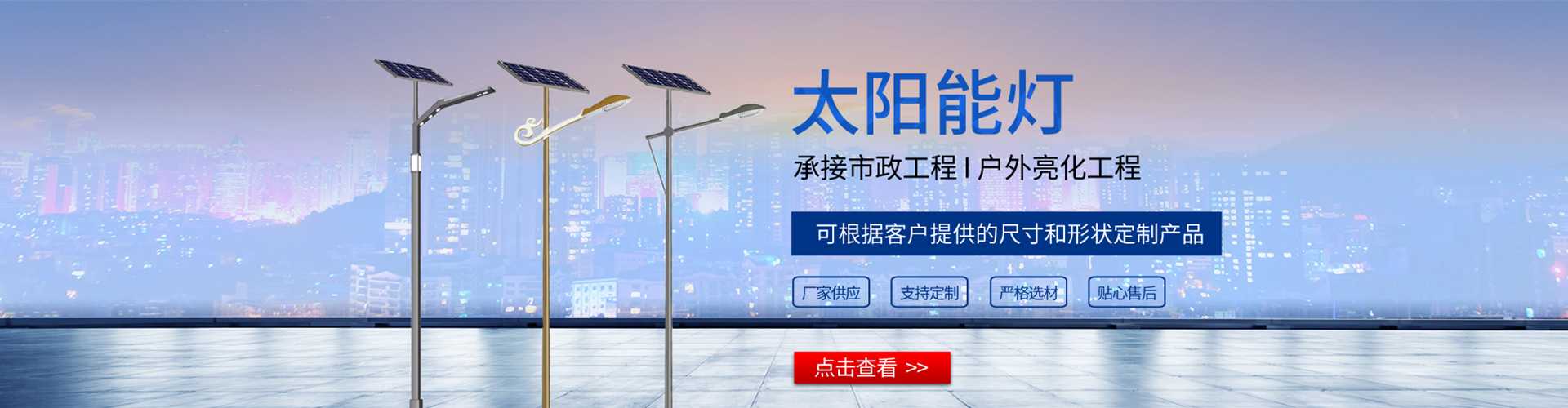 潜山市太阳能路灯哪家好